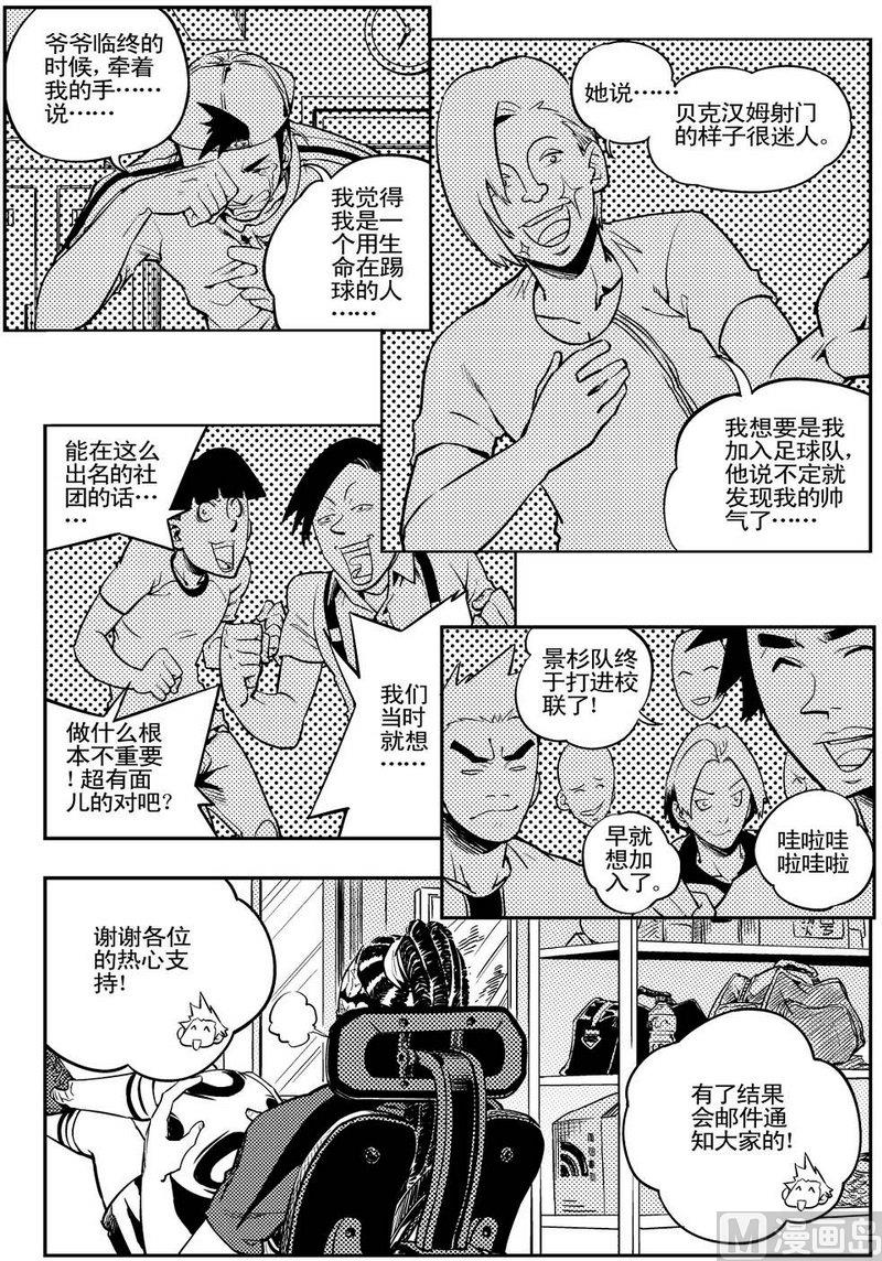 《飓风13号》第11话 第9页