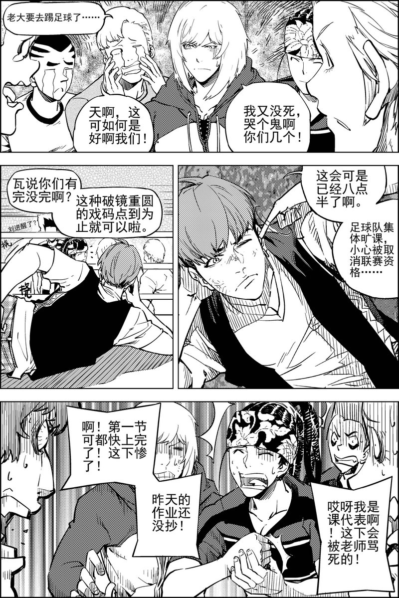 《飓风13号》第14话 第12页