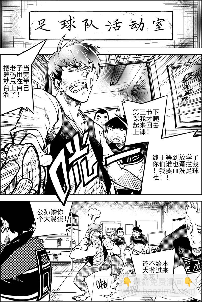 《飓风13号》第14话 第15页