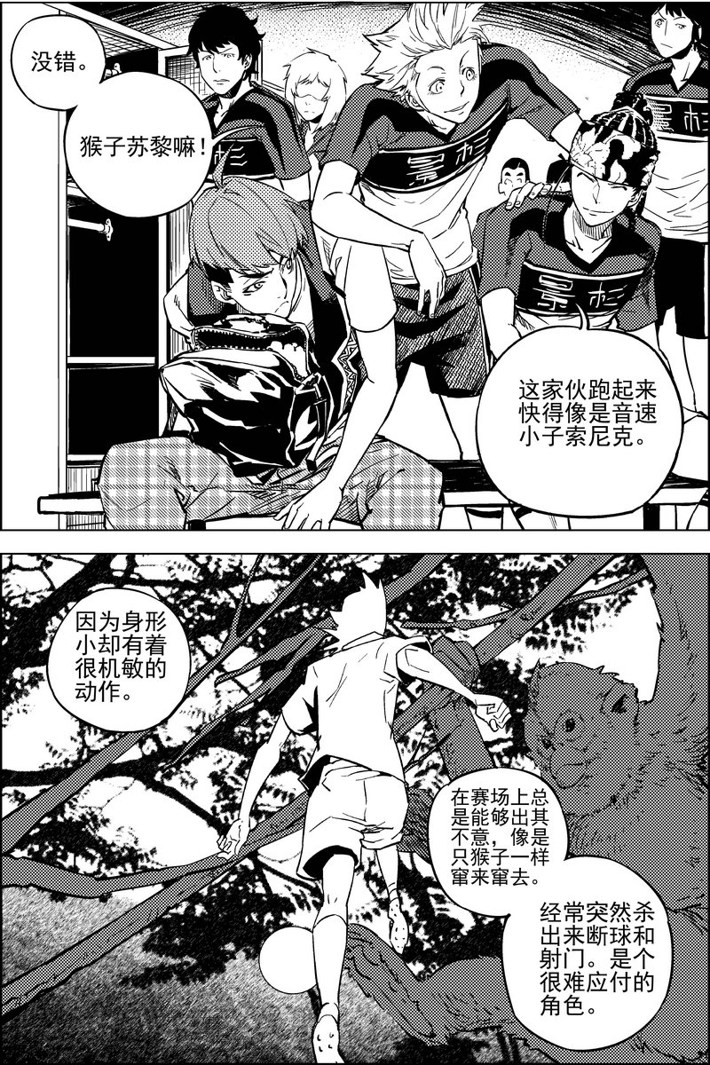 《飓风13号》第14话 第22页