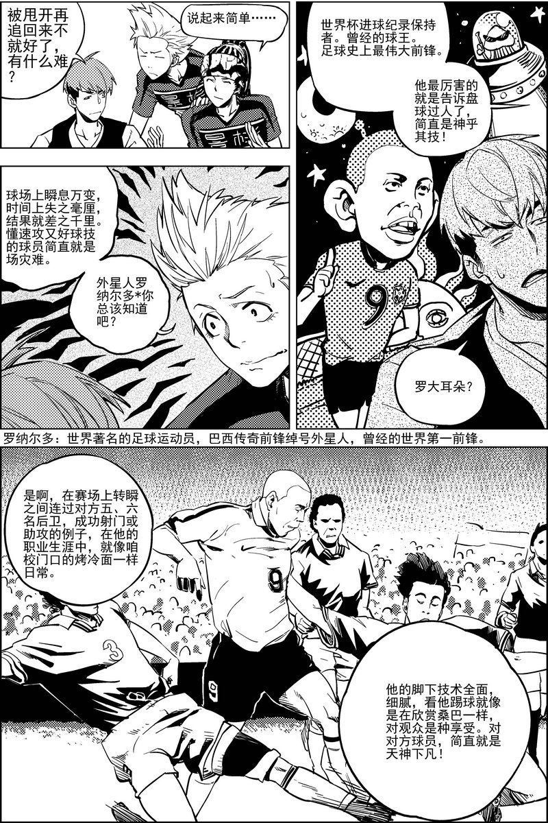 《飓风13号》第14话 第27页