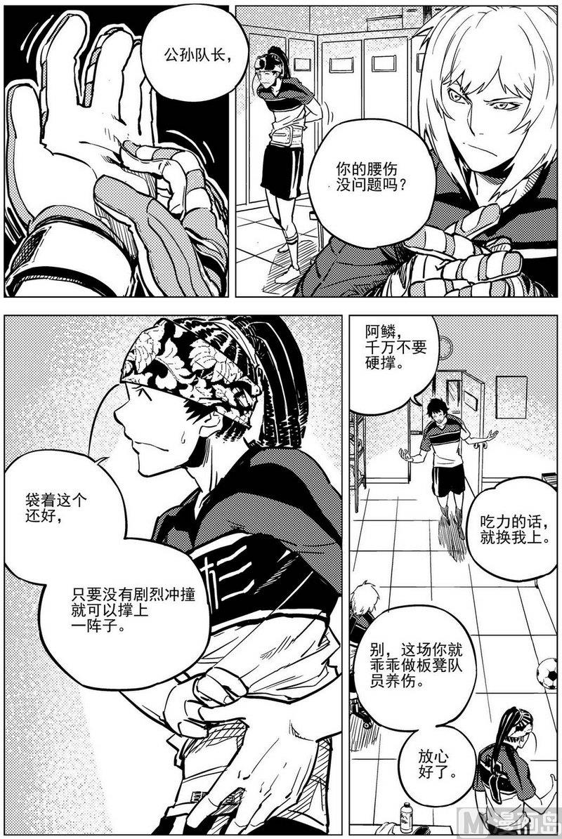 《飓风13号》第15话 第13页