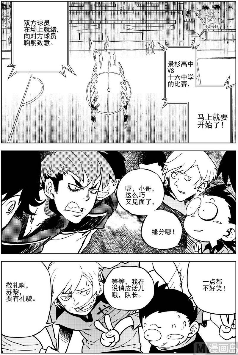 《飓风13号》第15话 第15页