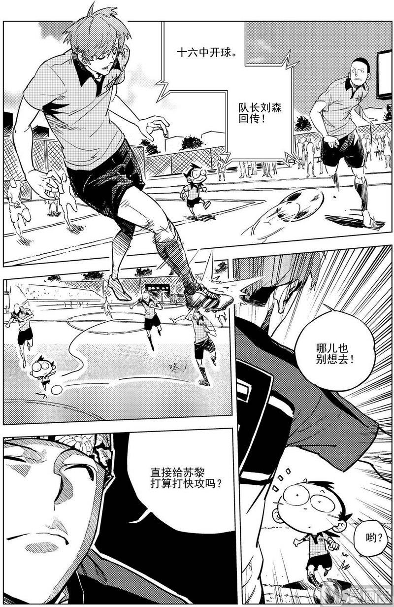 《飓风13号》第15话 第16页
