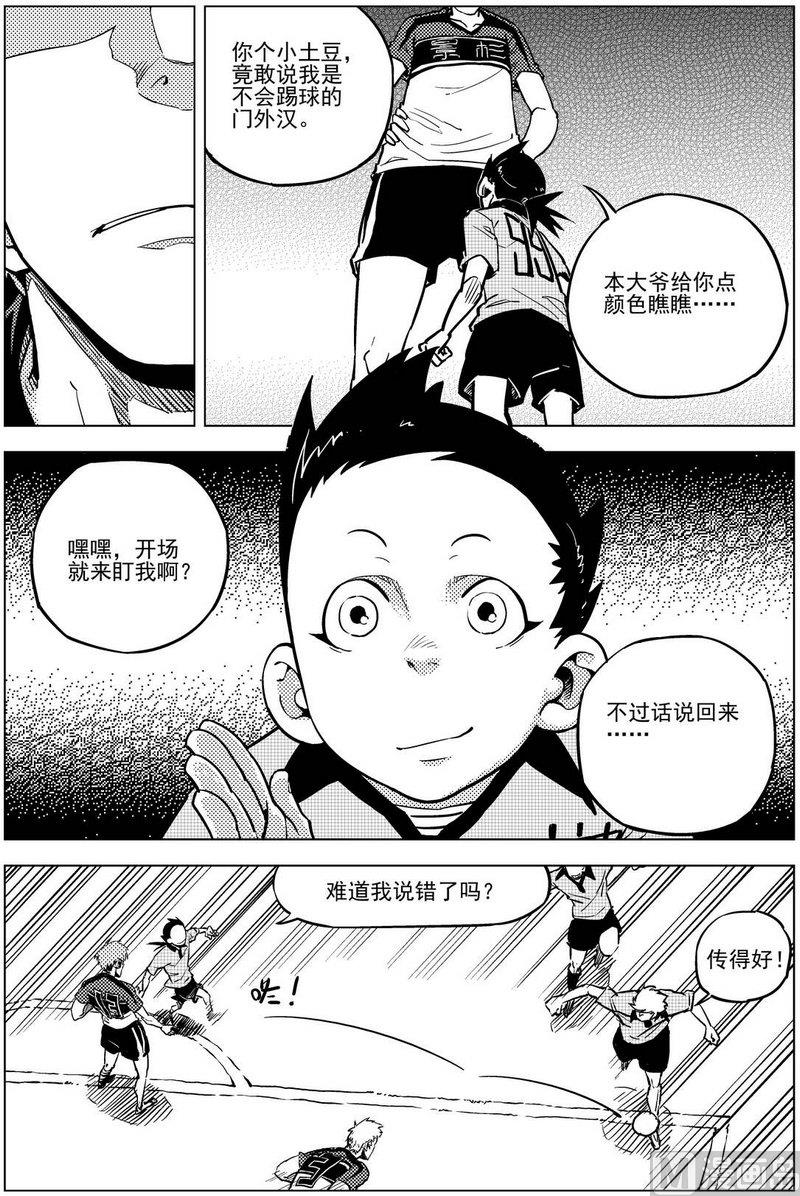 《飓风13号》第15话 第17页