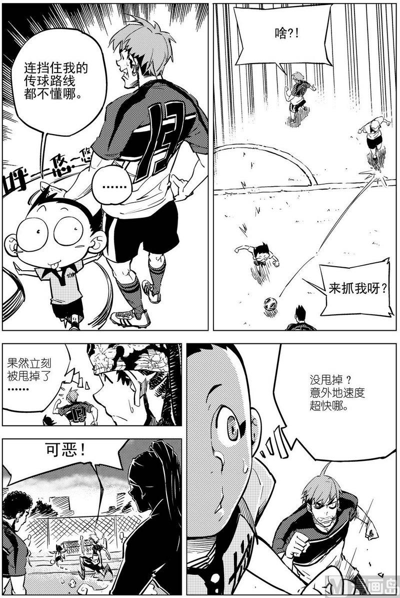 《飓风13号》第15话 第18页