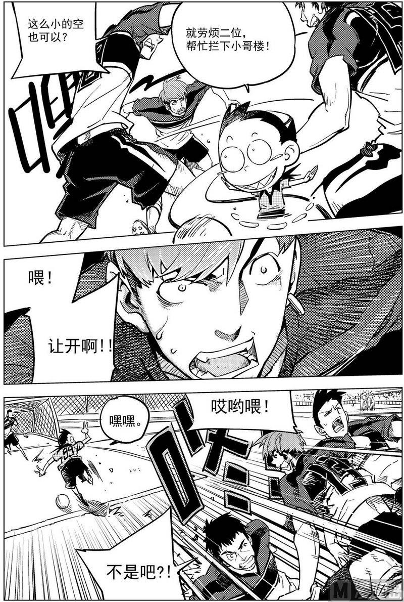 《飓风13号》第15话 第19页