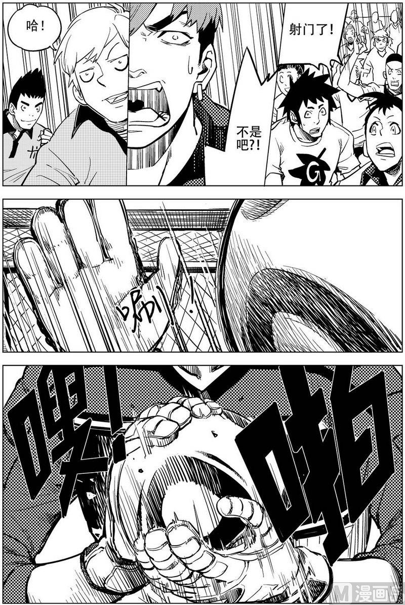 《飓风13号》第15话 第22页