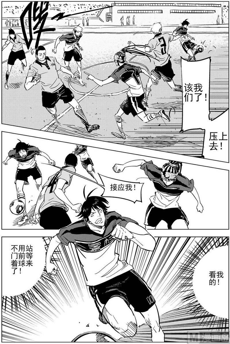 《飓风13号》第15话 第25页