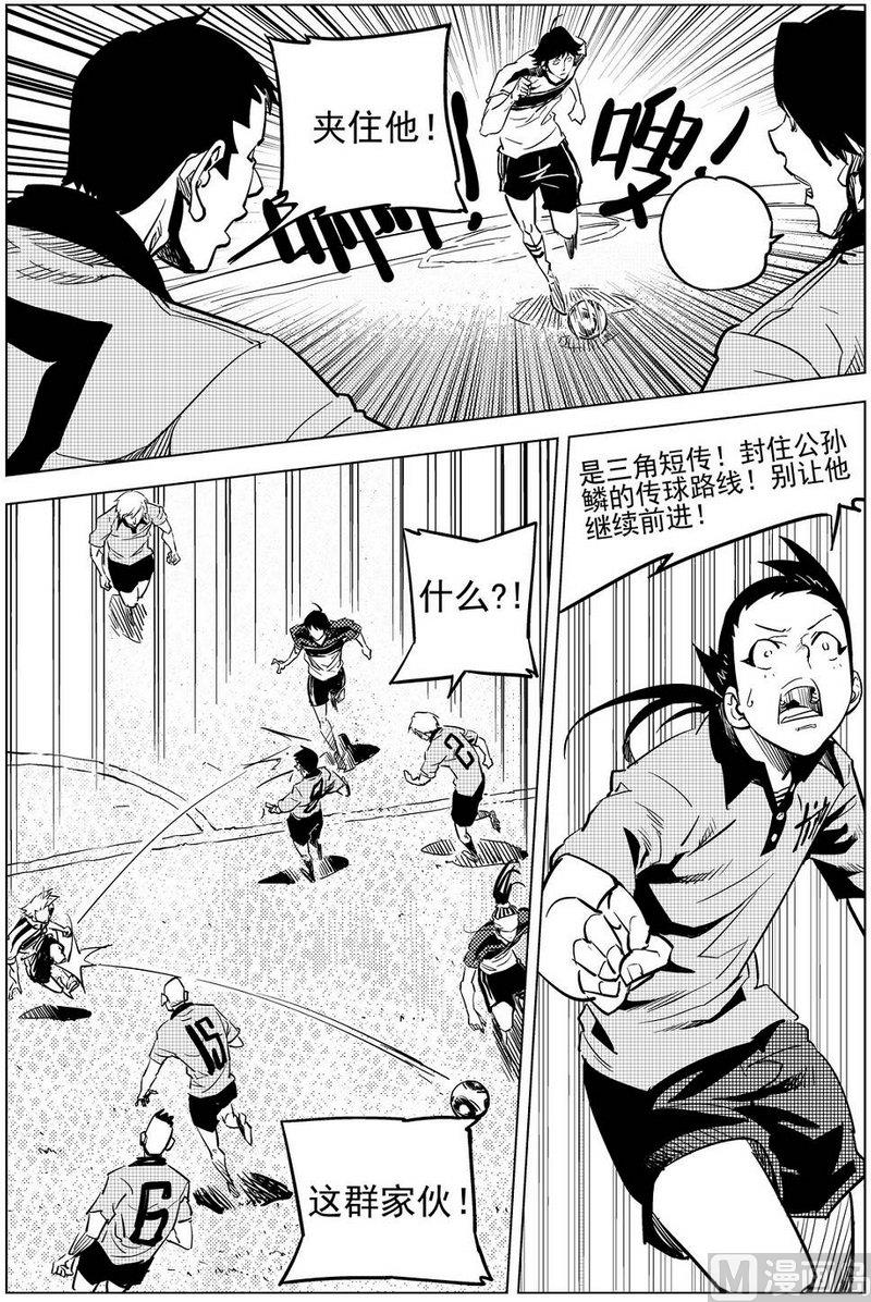 《飓风13号》第15话 第26页