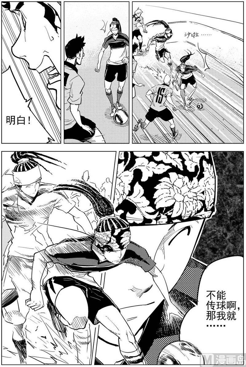 《飓风13号》第15话 第27页