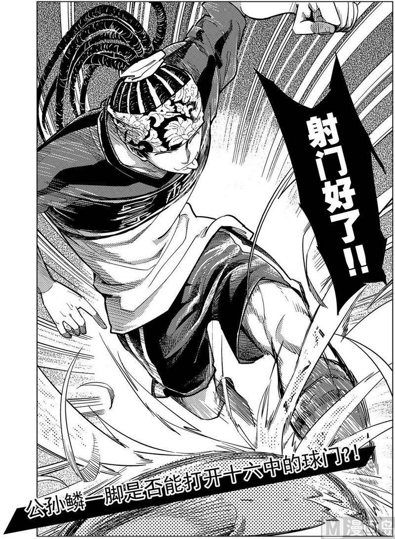 《飓风13号》第15话 第28页