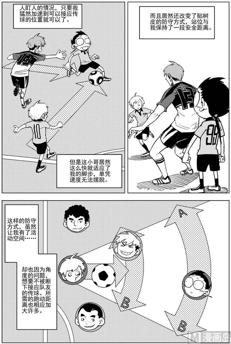 《飓风13号》第16话 第10页