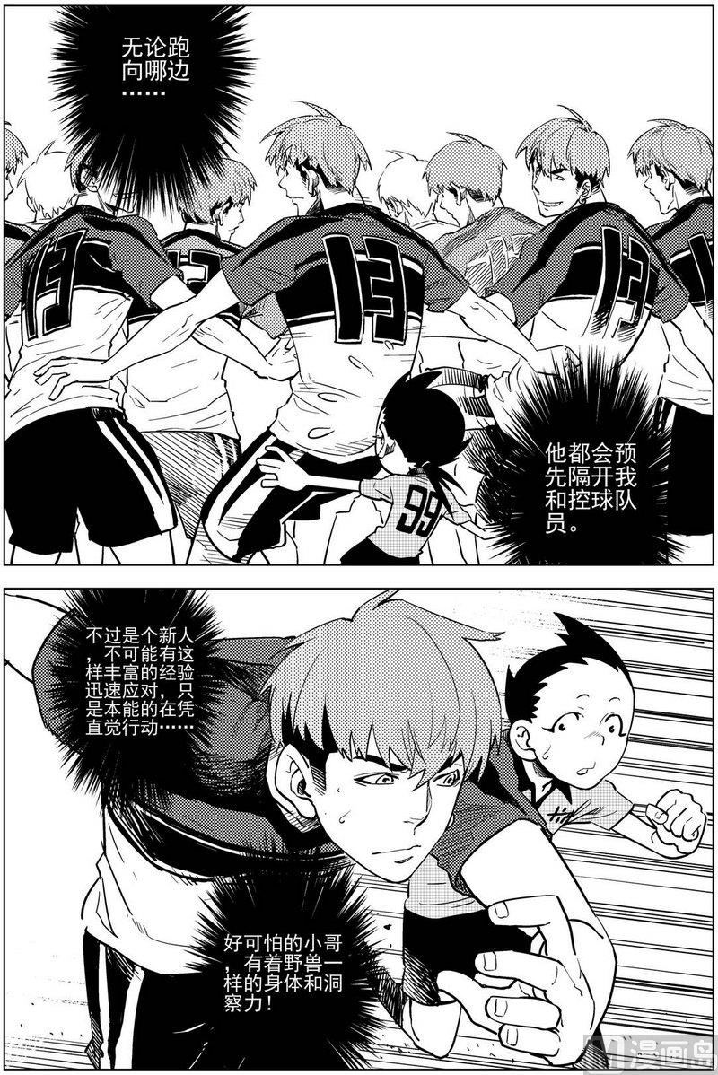 《飓风13号》第16话 第11页
