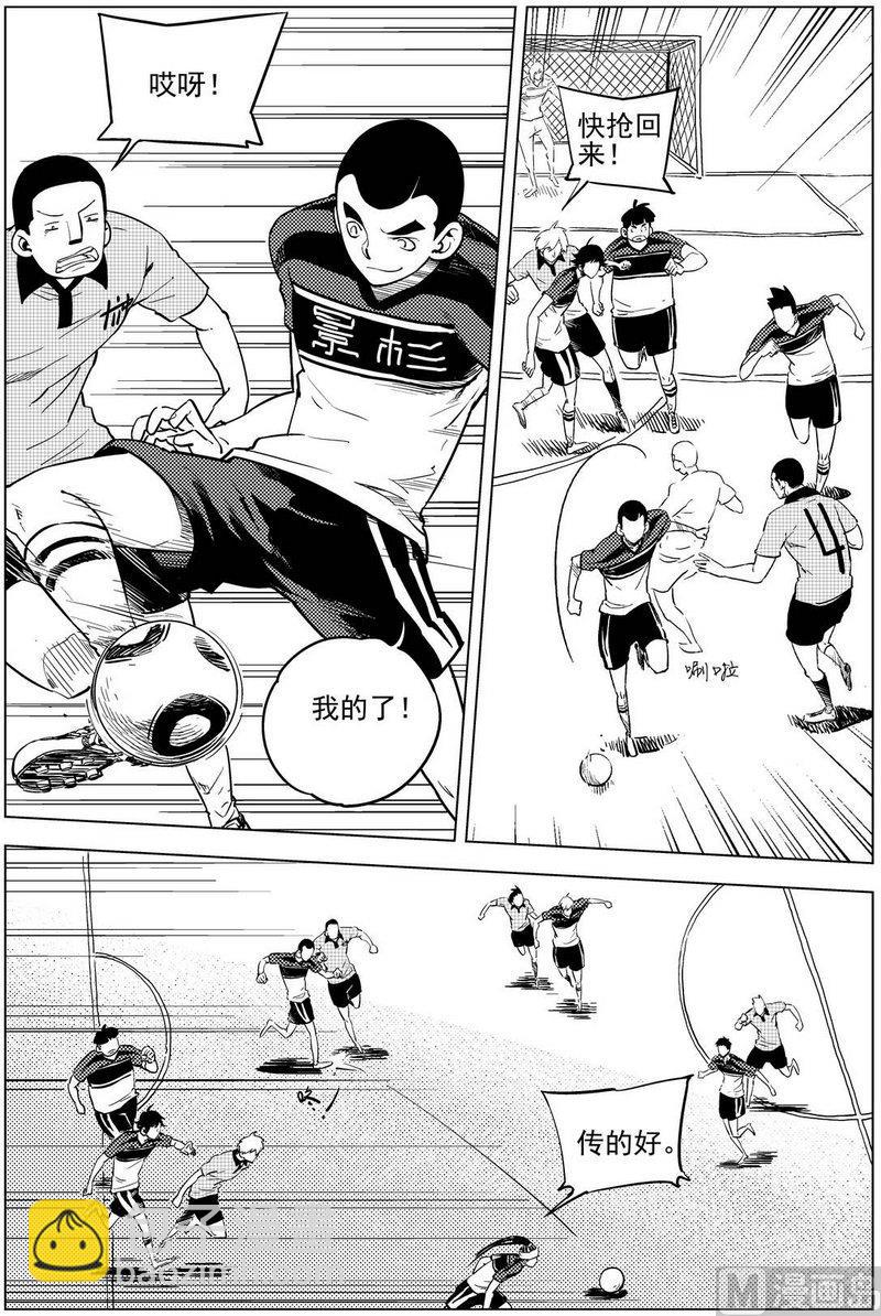 《飓风13号》第16话 第12页