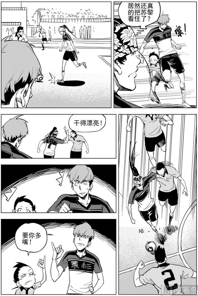 《飓风13号》第16话 第13页
