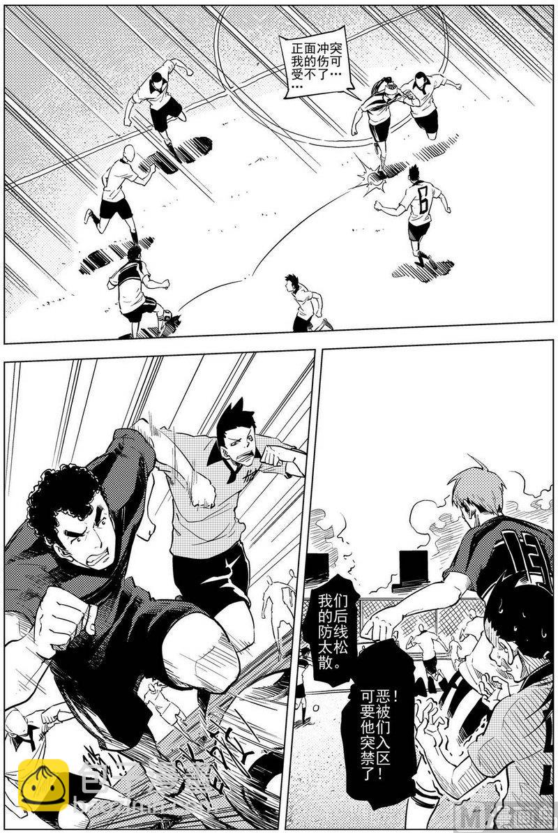 《飓风13号》第16话 第14页