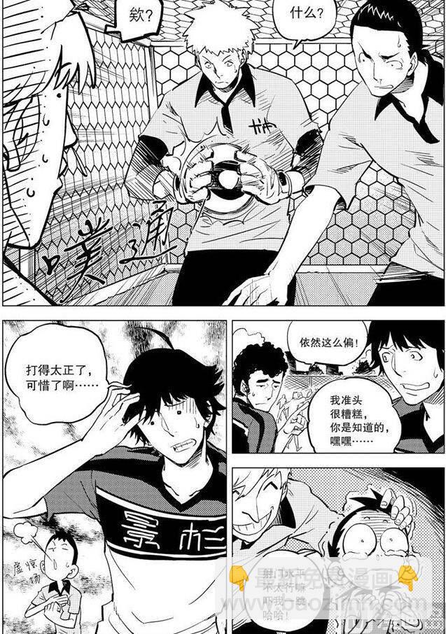 《飓风13号》第16话 第16页