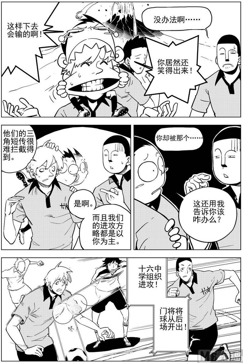 《飓风13号》第16话 第17页