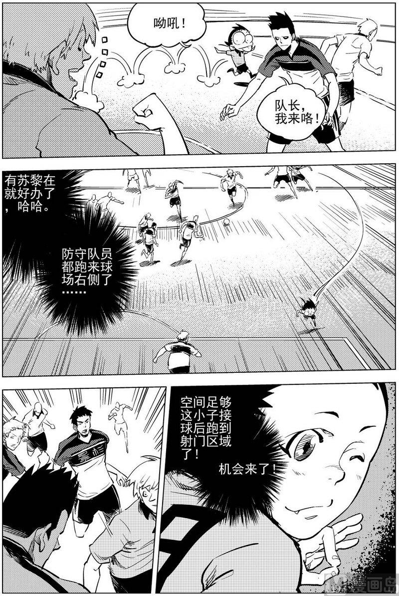 《飓风13号》第16话 第20页