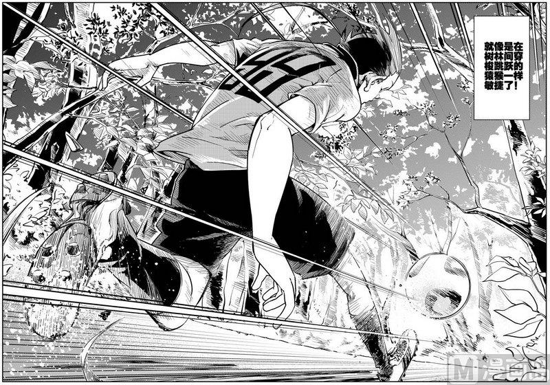 《飓风13号》第16话 第22页