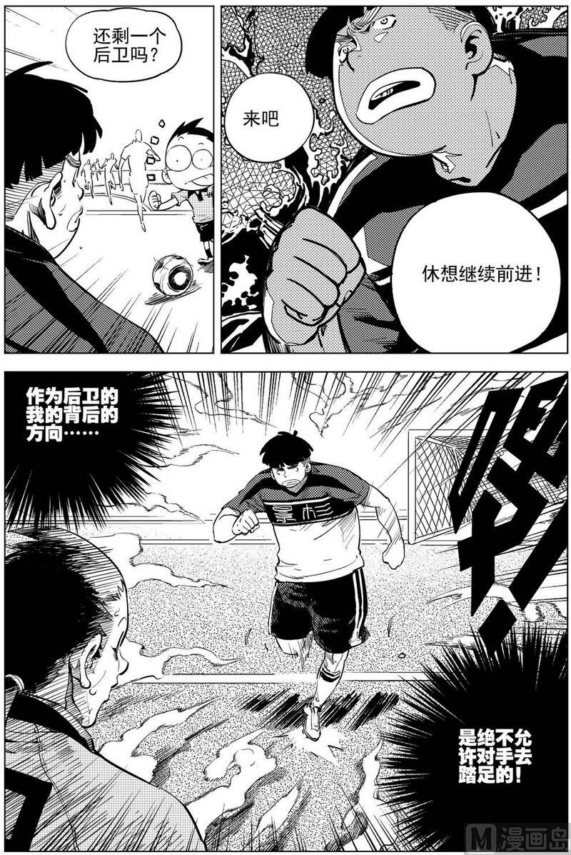《飓风13号》第16话 第24页