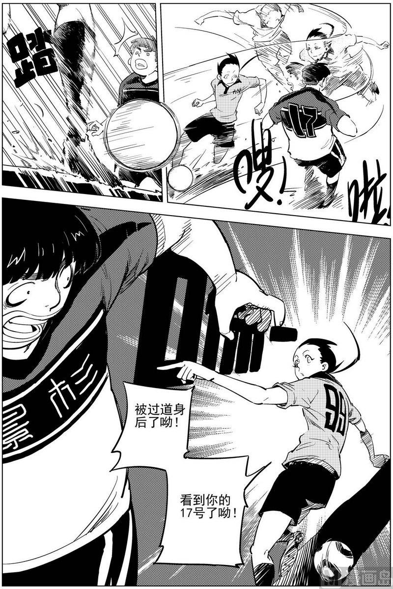 《飓风13号》第16话 第25页