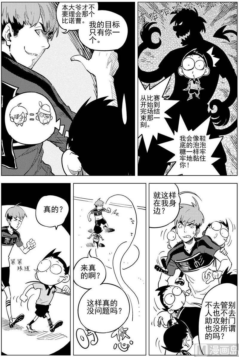 《飓风13号》第16话 第6页