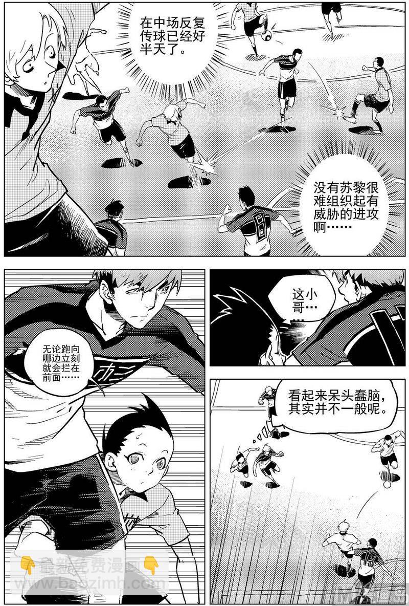 《飓风13号》第16话 第9页