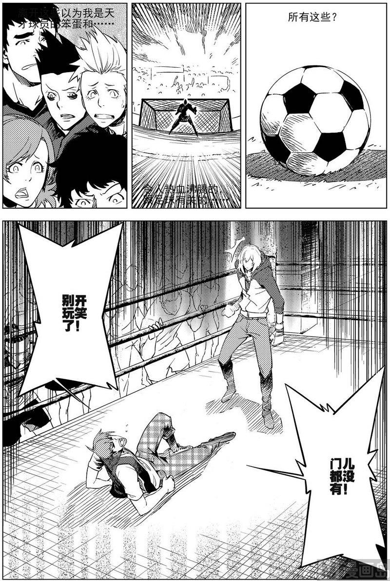 《飓风13号》第13话 第10页