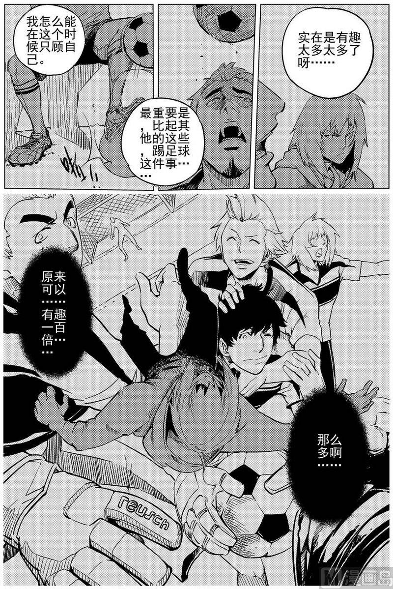 《飓风13号》第13话 第19页