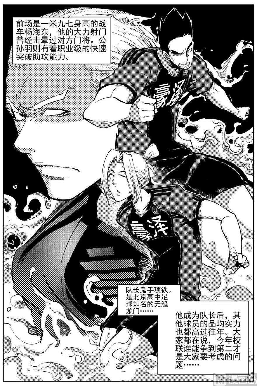 《飓风13号》第20话 第17页