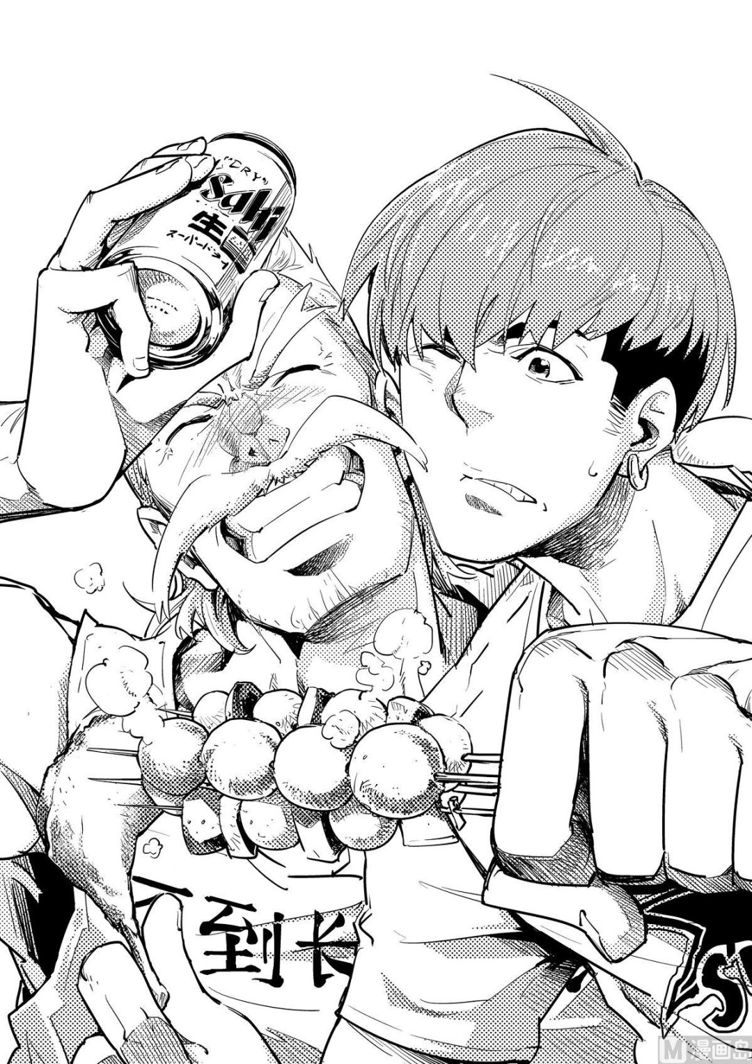 《飓风13号》第20话 第1页