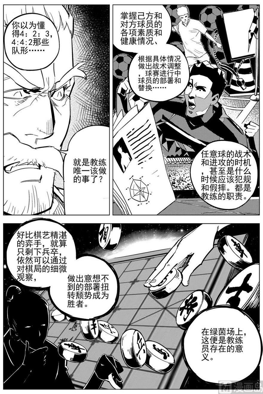 《飓风13号》第20话 第25页