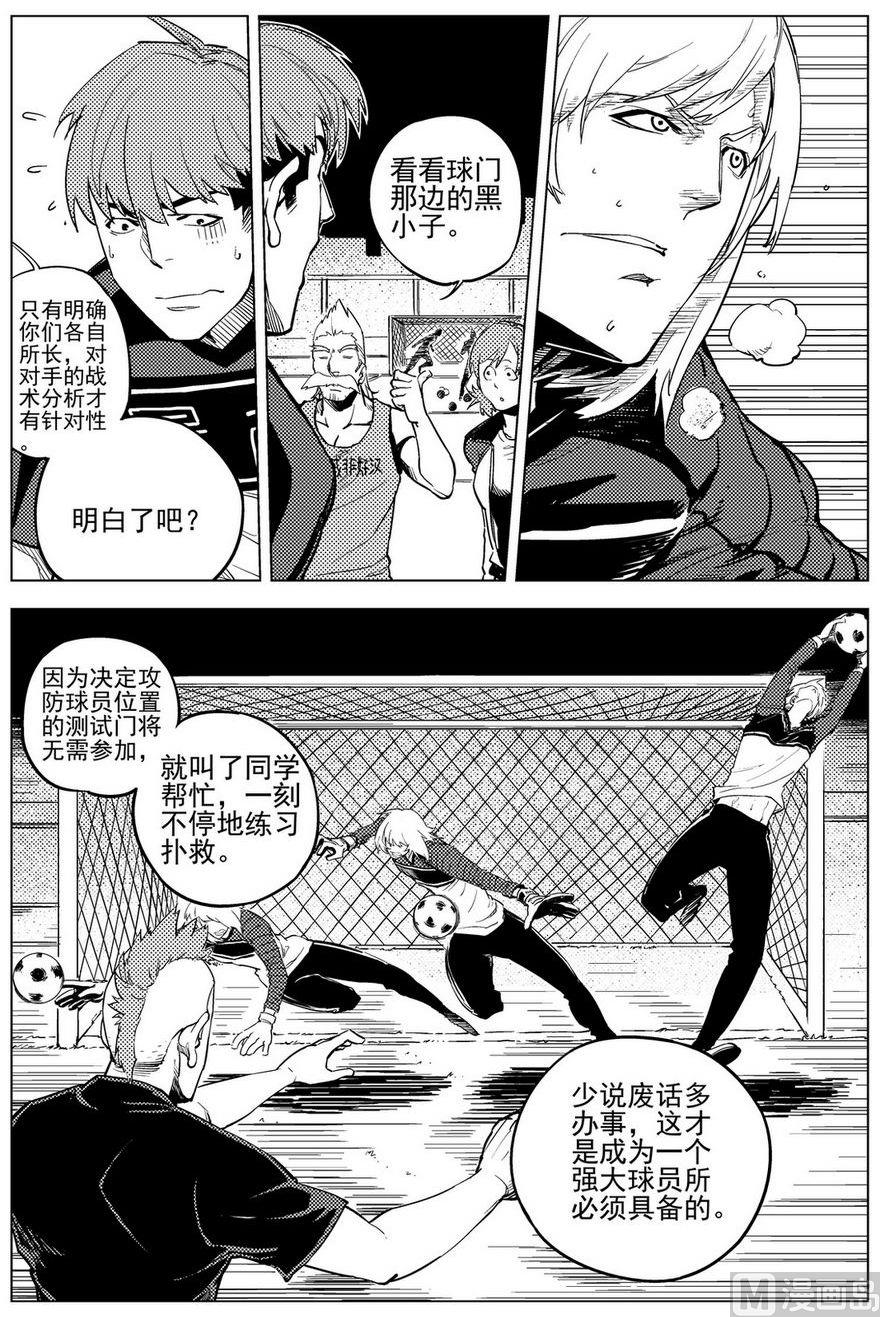 《飓风13号》第20话 第26页