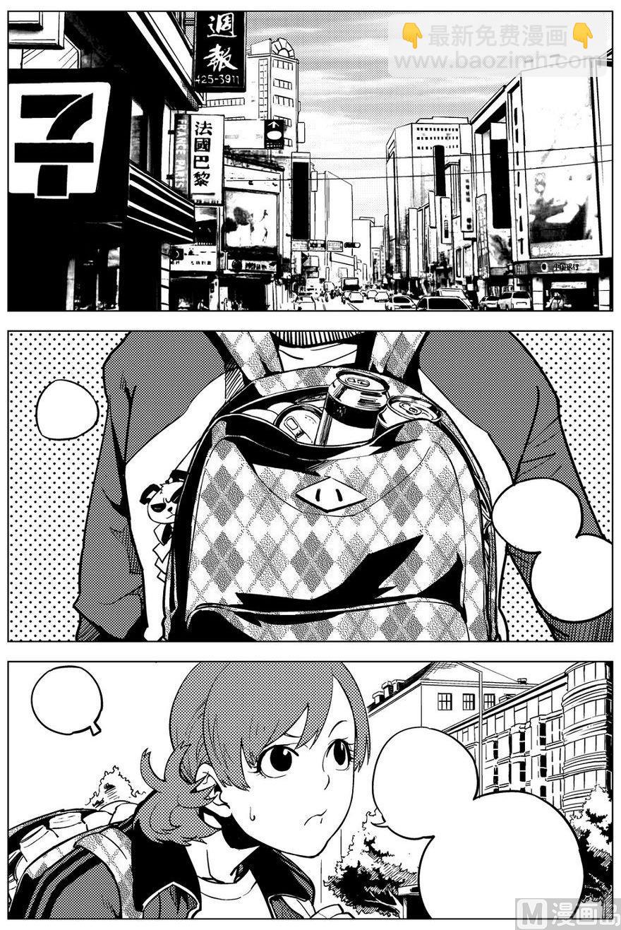 《飓风13号》第20话 第7页