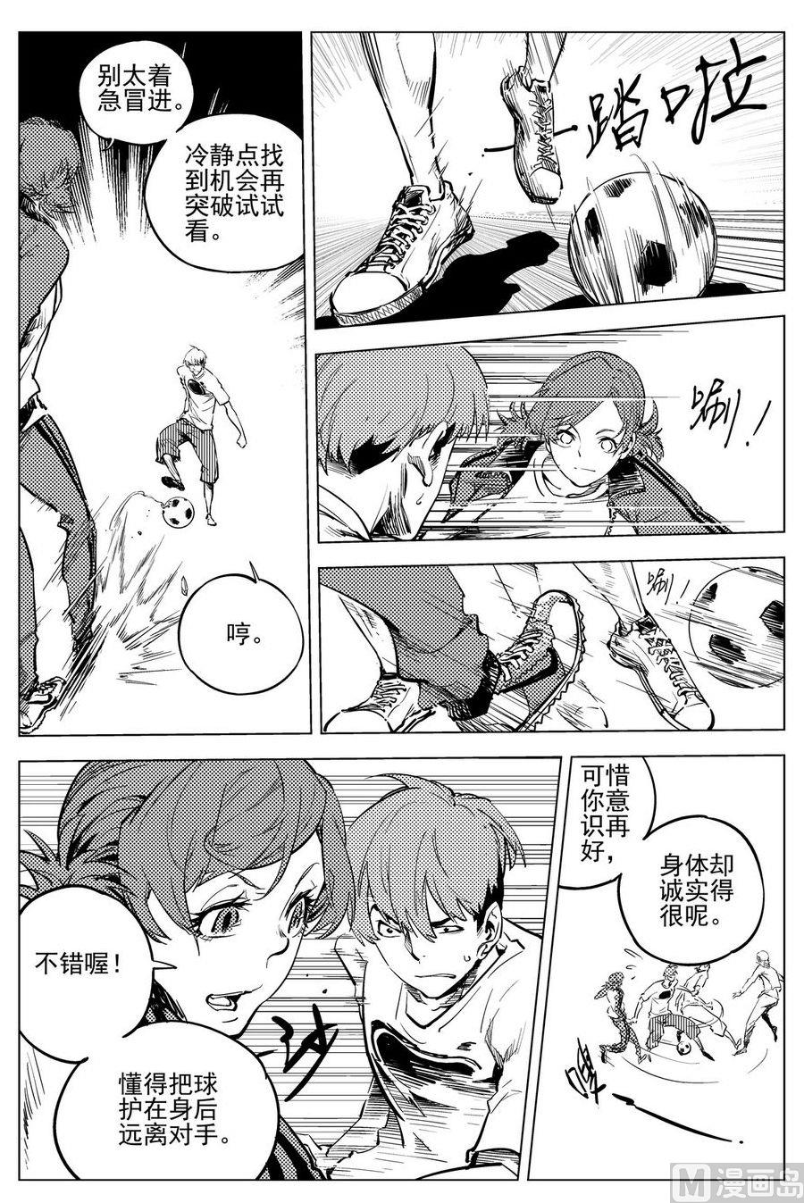 《飓风13号》第19话 第14页