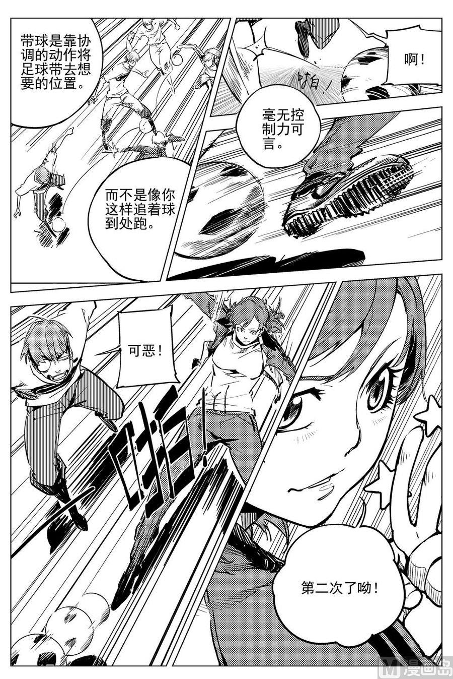 《飓风13号》第19话 第15页