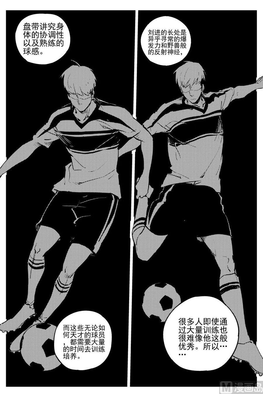 《飓风13号》第19话 第17页