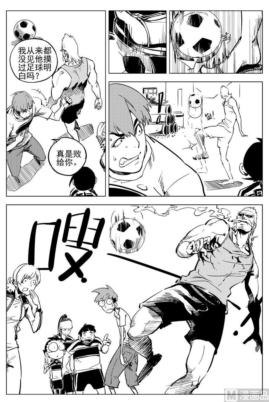 《飓风13号》第19话 第24页
