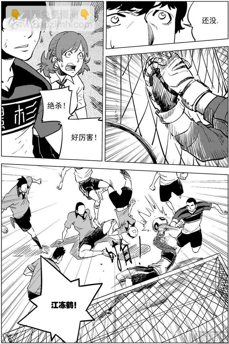 《飓风13号》第17话 第10页
