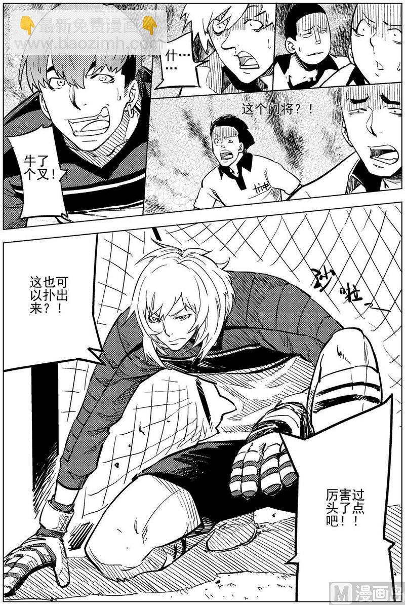《飓风13号》第17话 第11页