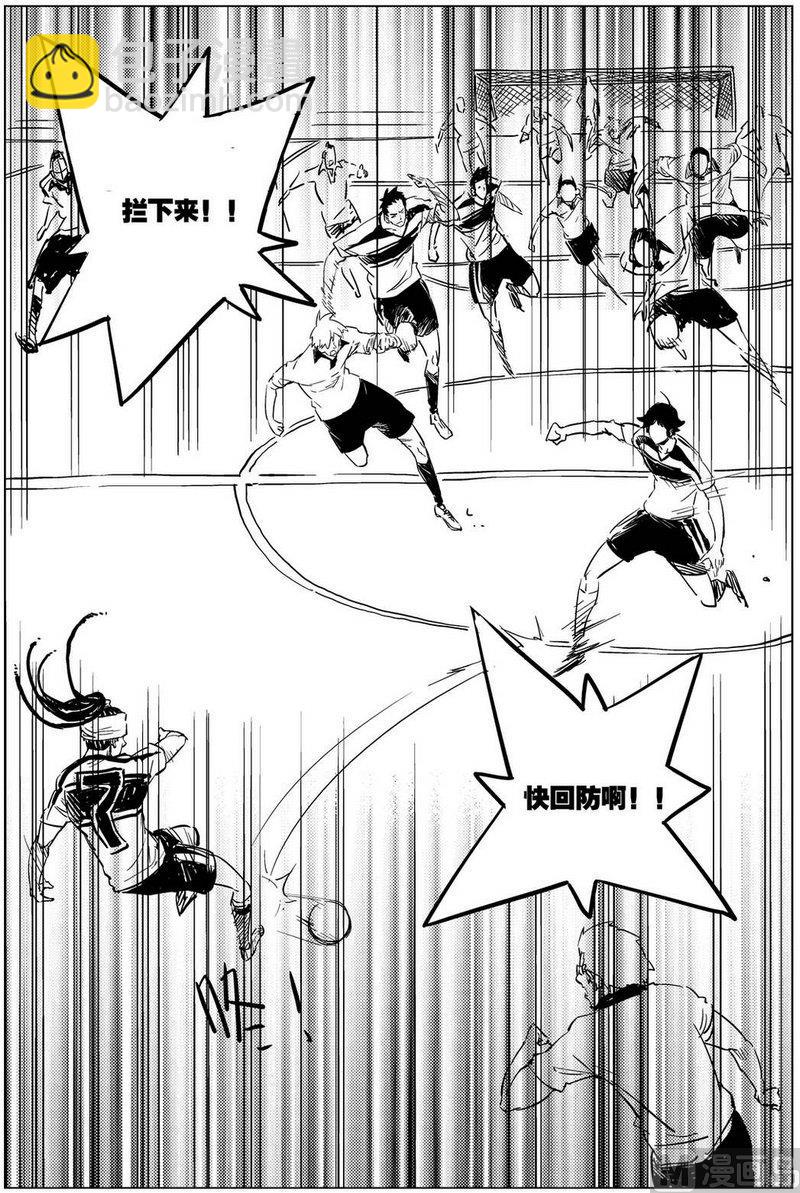 《飓风13号》第17话 第13页
