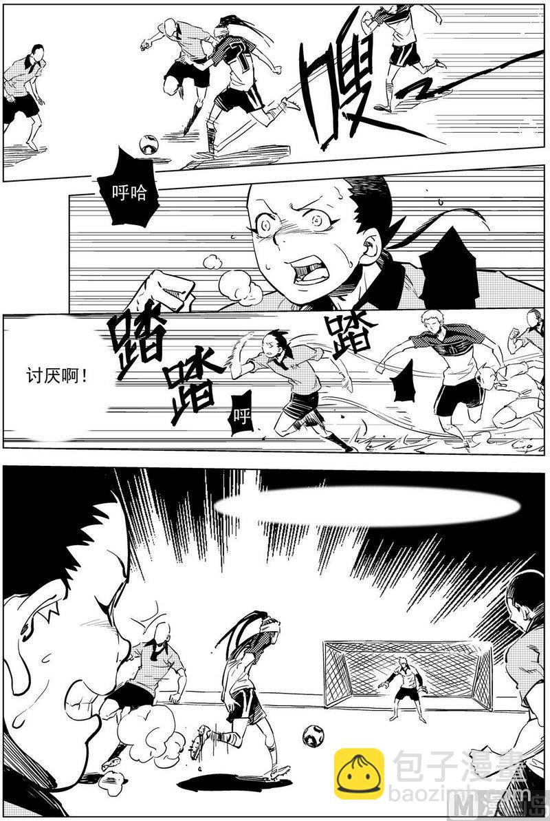 《飓风13号》第17话 第14页
