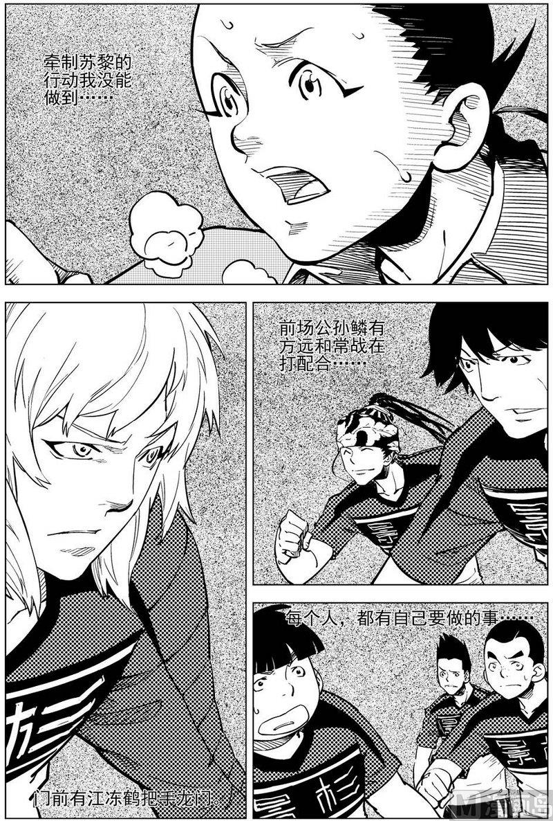 《飓风13号》第17话 第19页