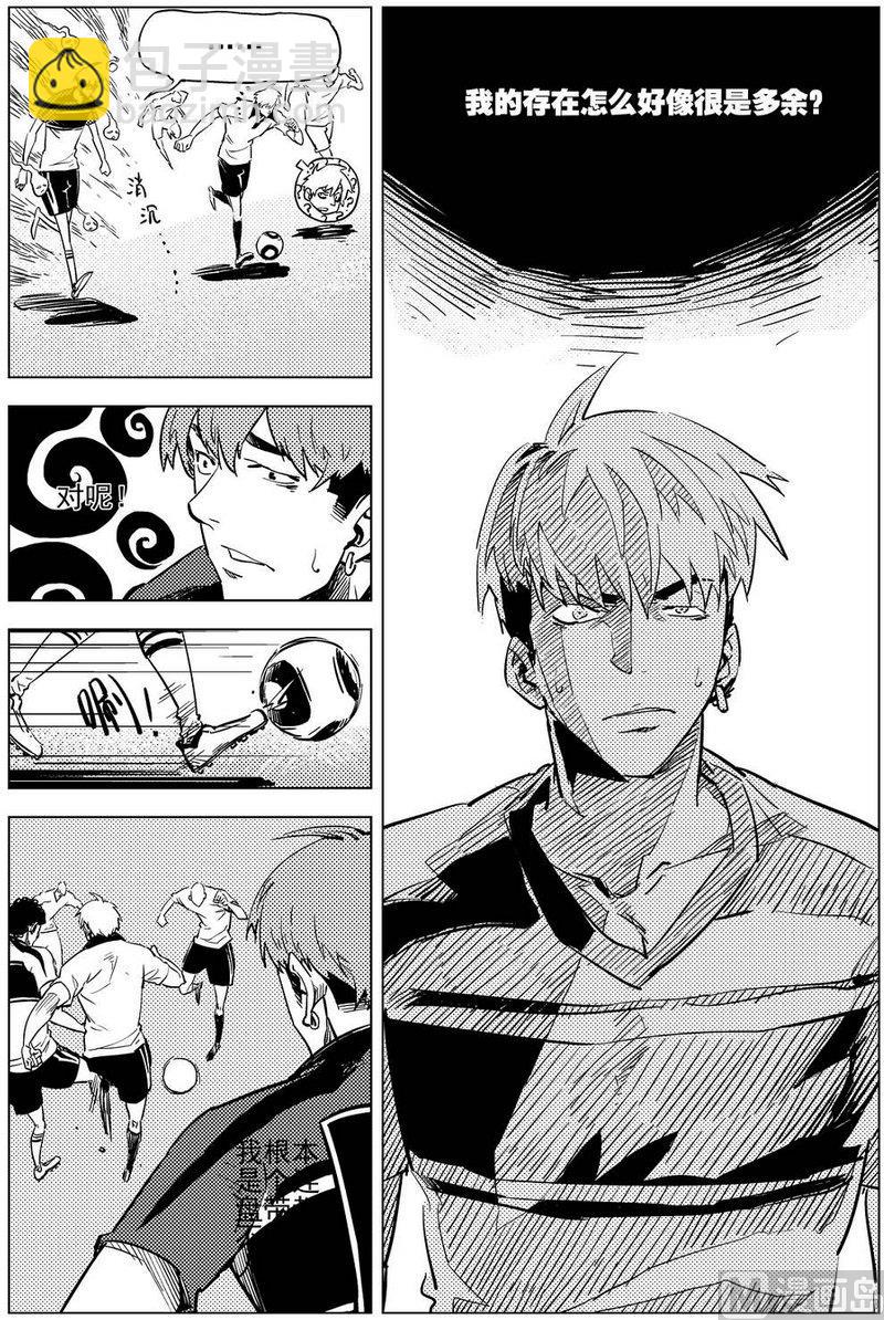 《飓风13号》第17话 第20页