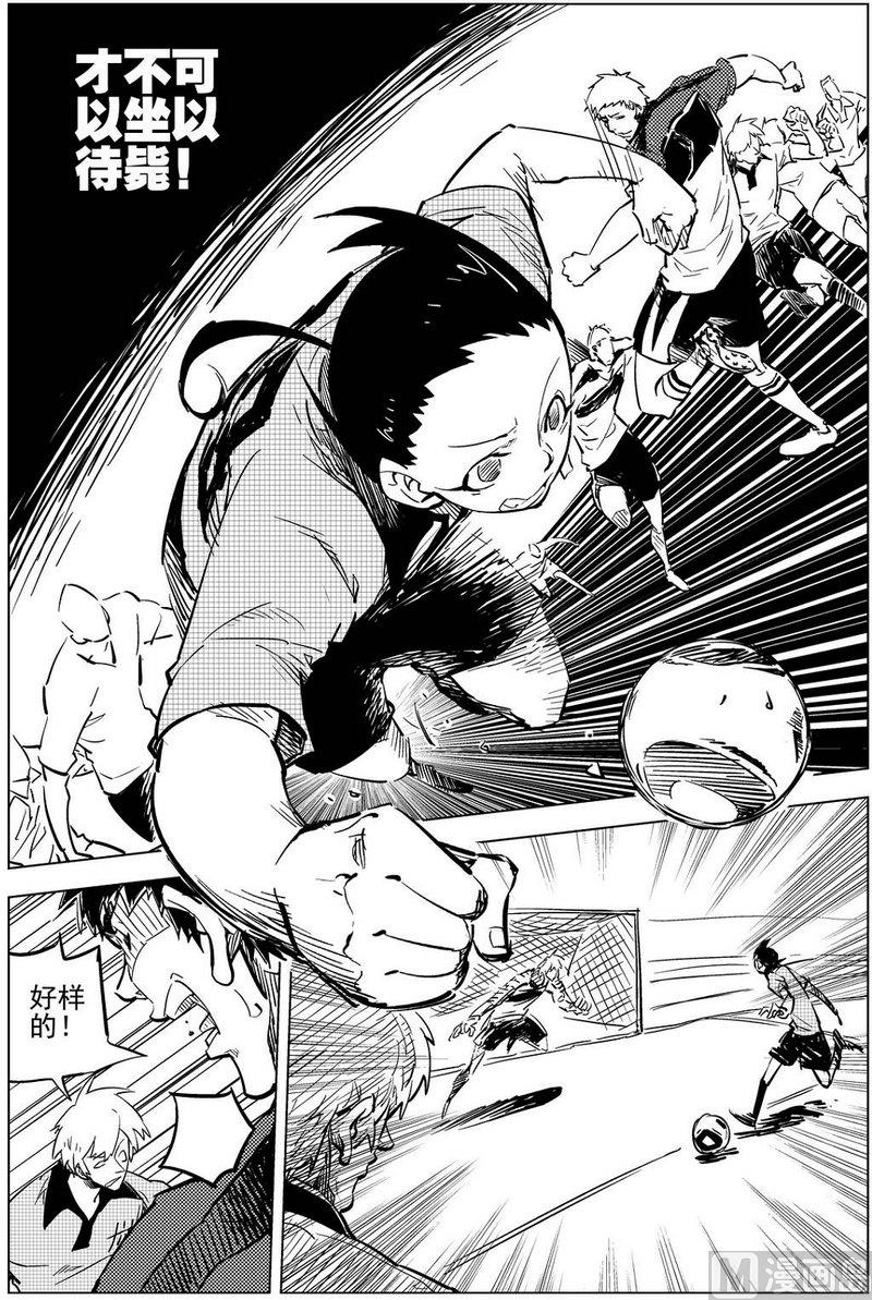 《飓风13号》第17话 第21页