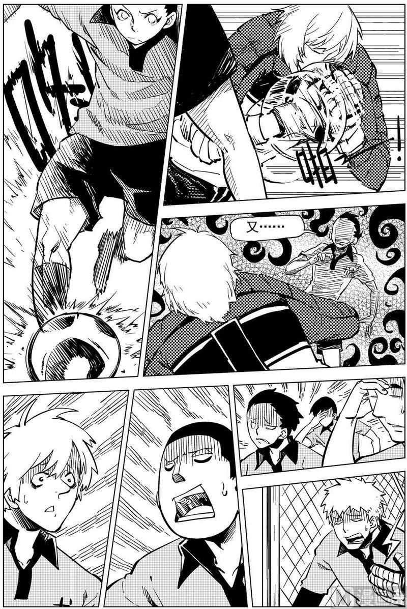 《飓风13号》第17话 第22页