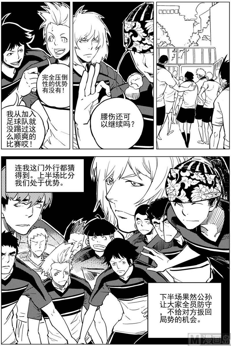 《飓风13号》第17话 第24页