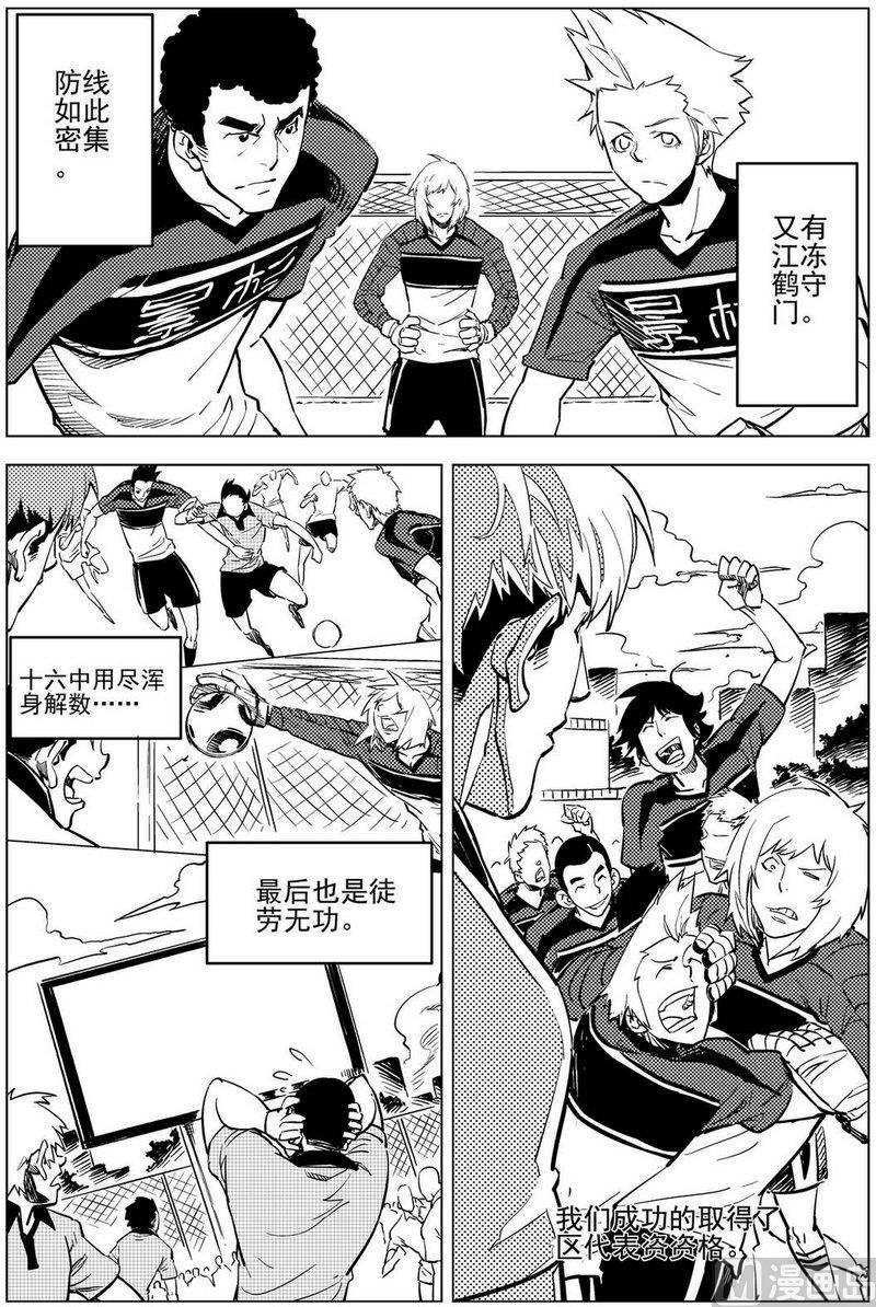 《飓风13号》第17话 第25页